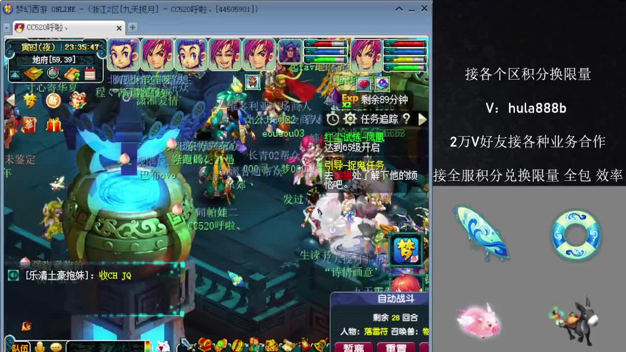 接积分换限量 效率 优惠 第9段