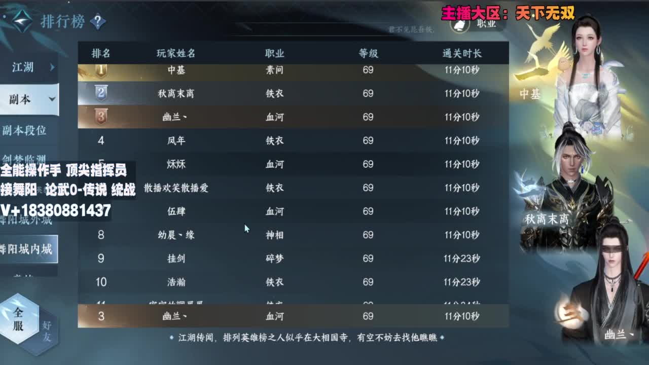 顶尖指挥 接舞阳 论武 第5段