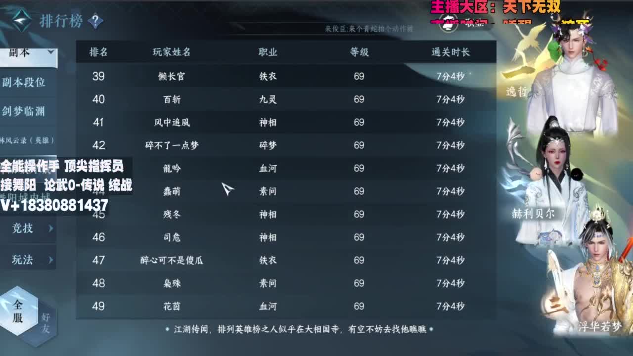 顶尖指挥 接舞阳 论武 第6段