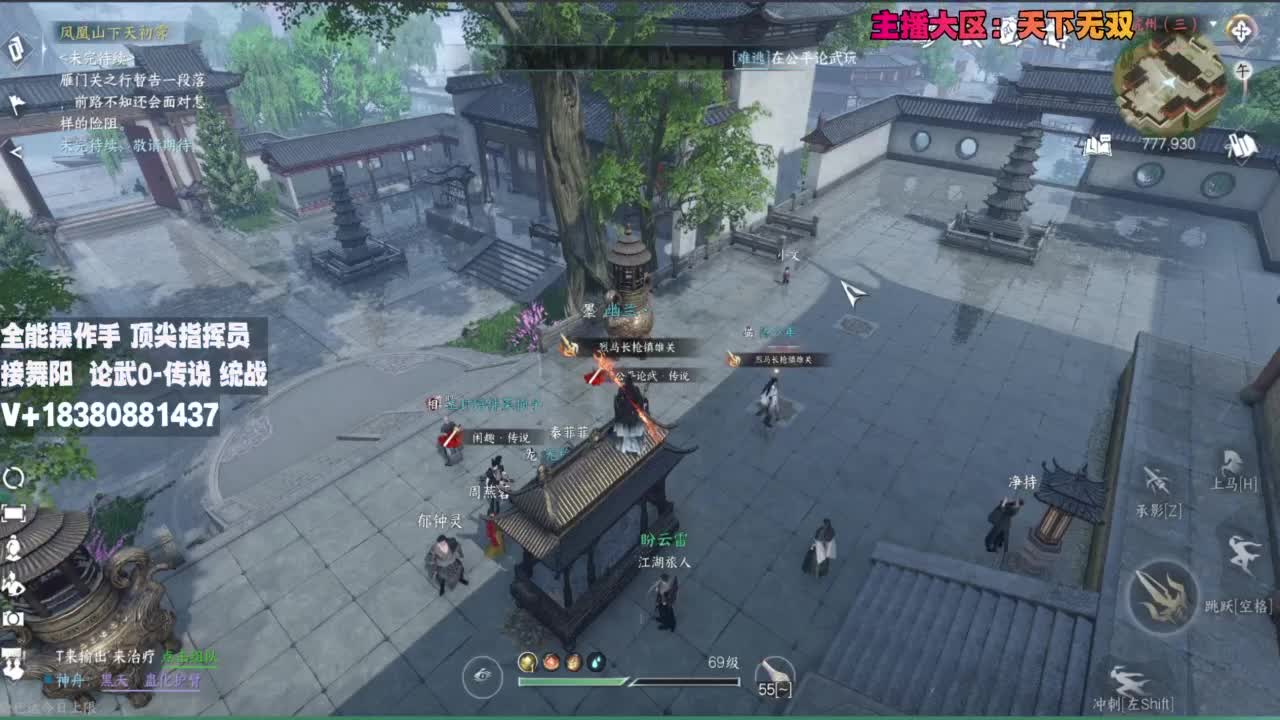 顶尖指挥 接舞阳 论武 第7段