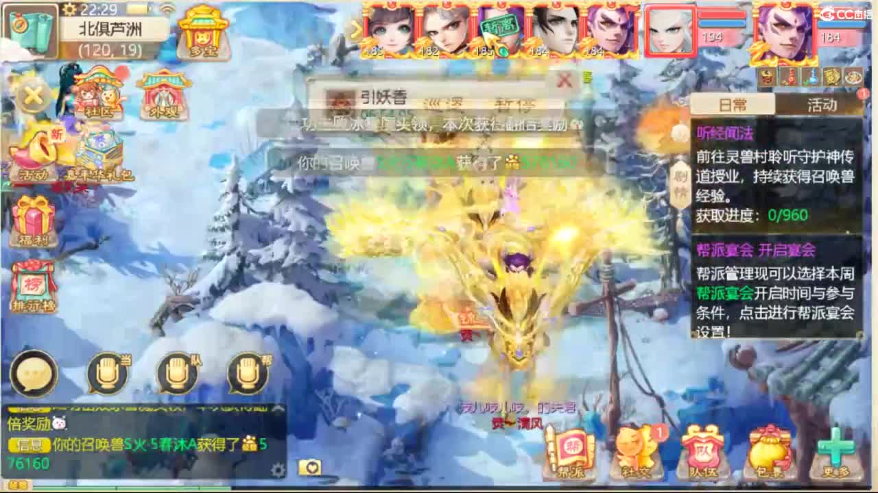 来咯 第3段