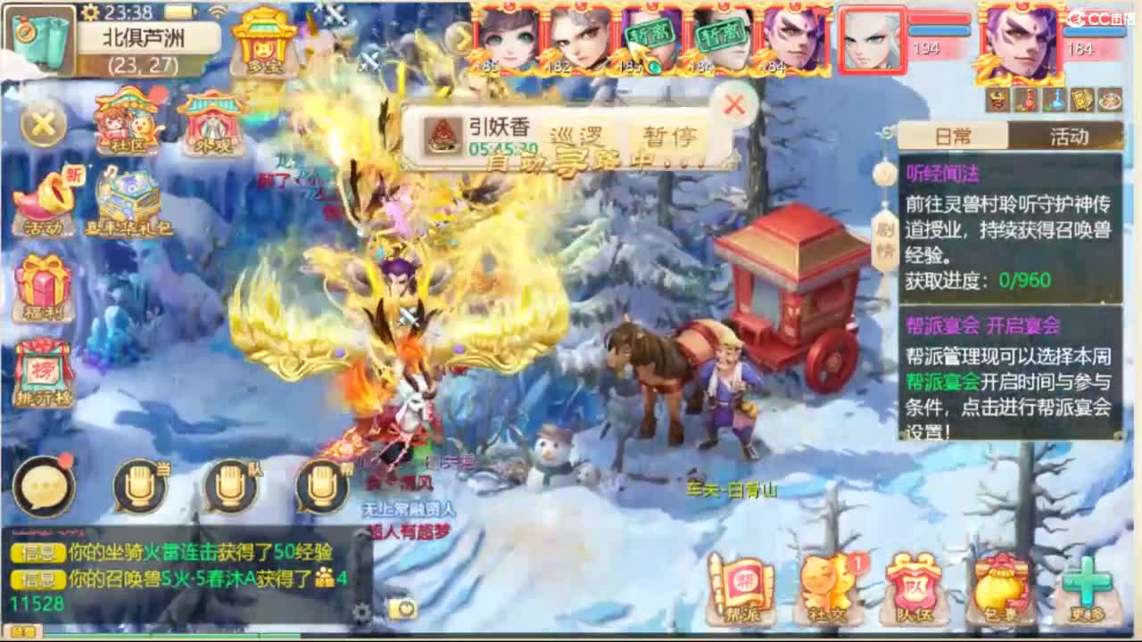 来咯 第5段