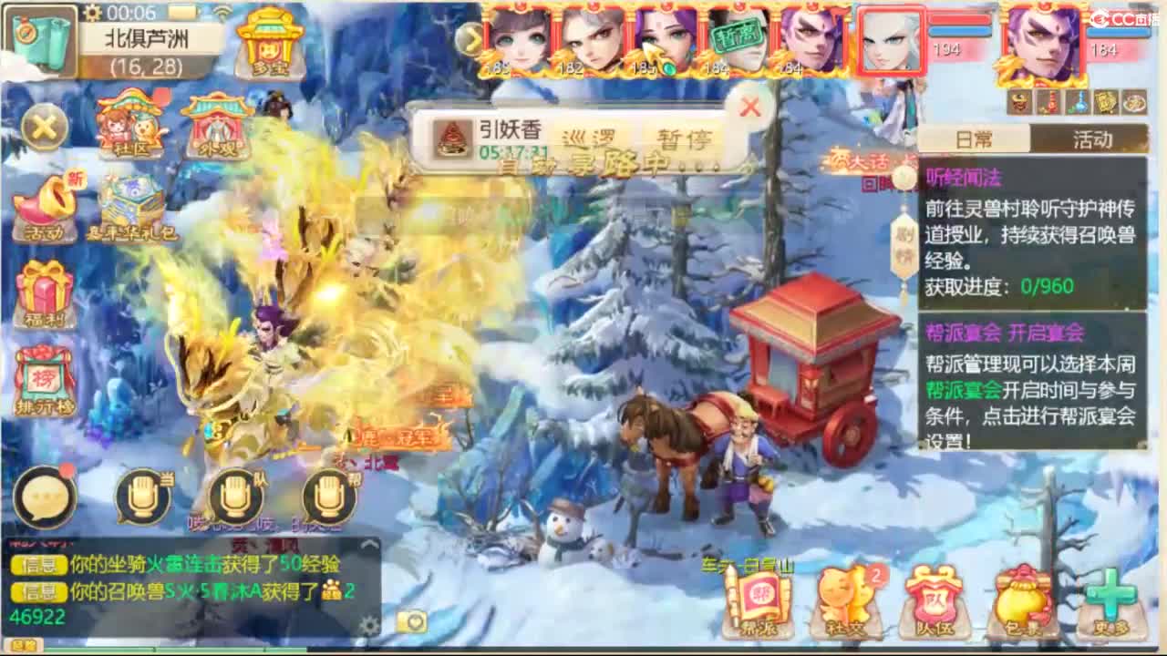 来咯 第6段