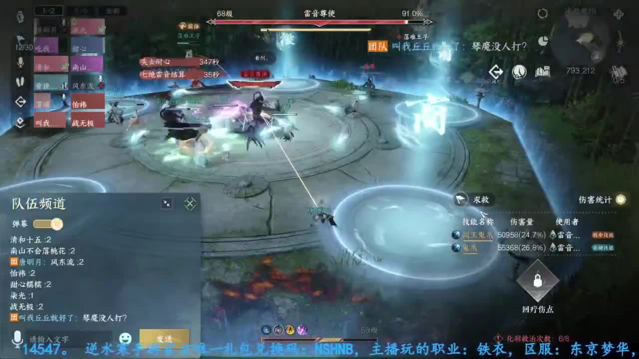 主玩铁衣 第7段