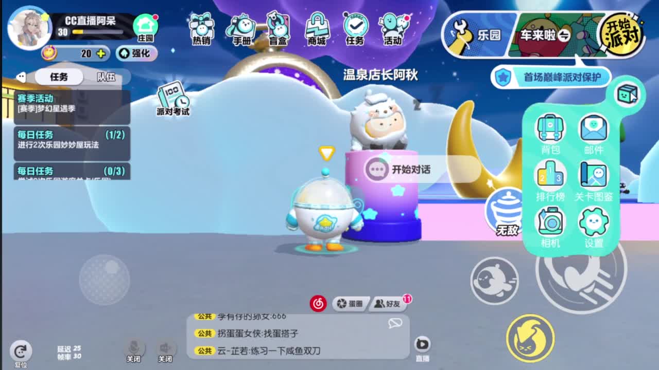 始于声音 忠于才艺 第3段