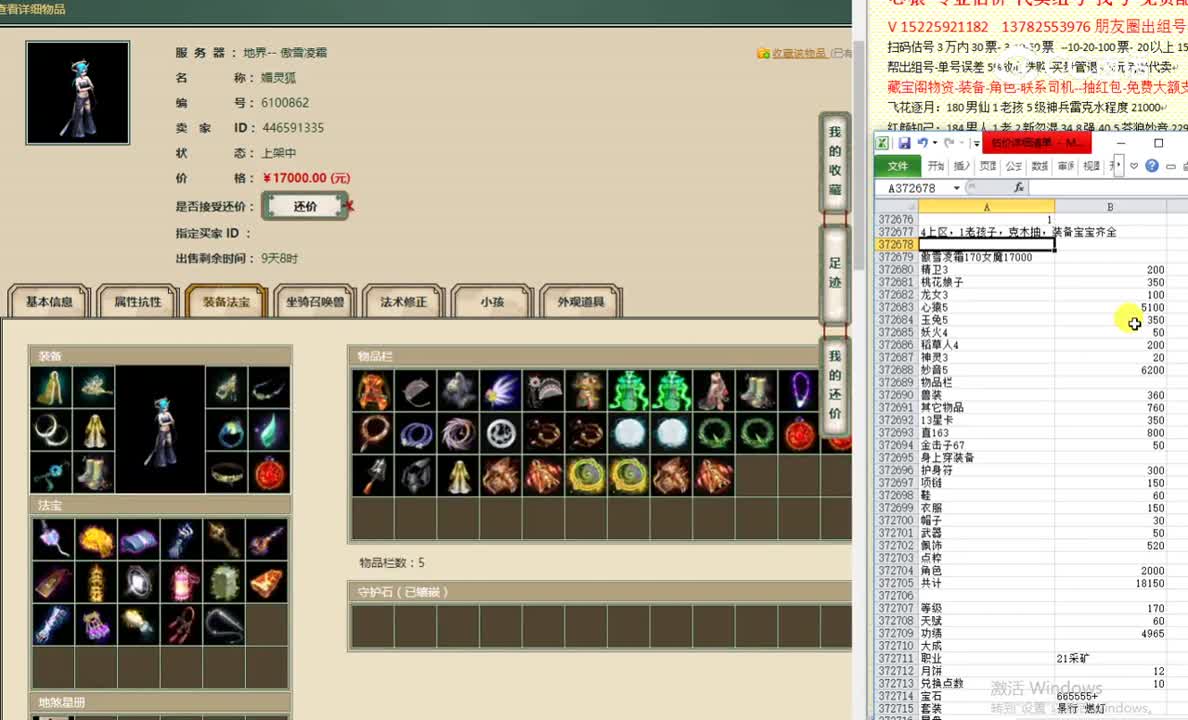 傲雪凌霜170女魔17000