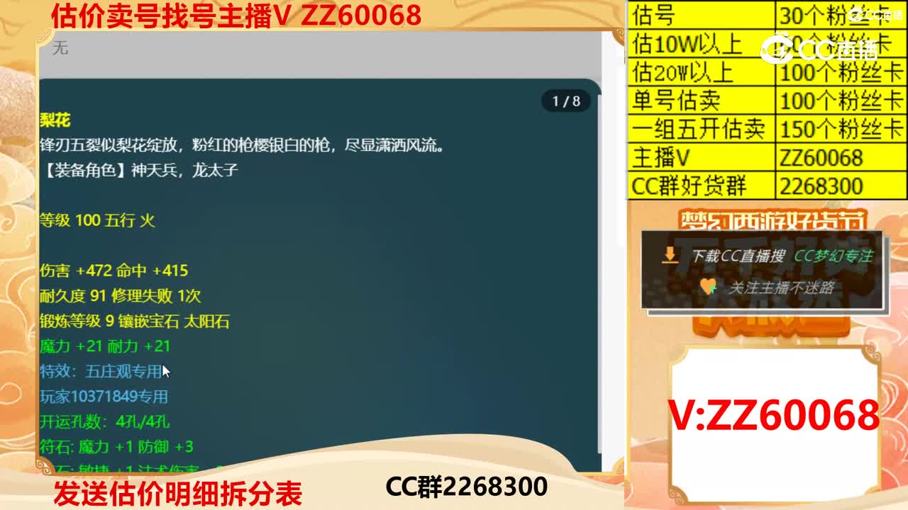 【主播点评】10371849