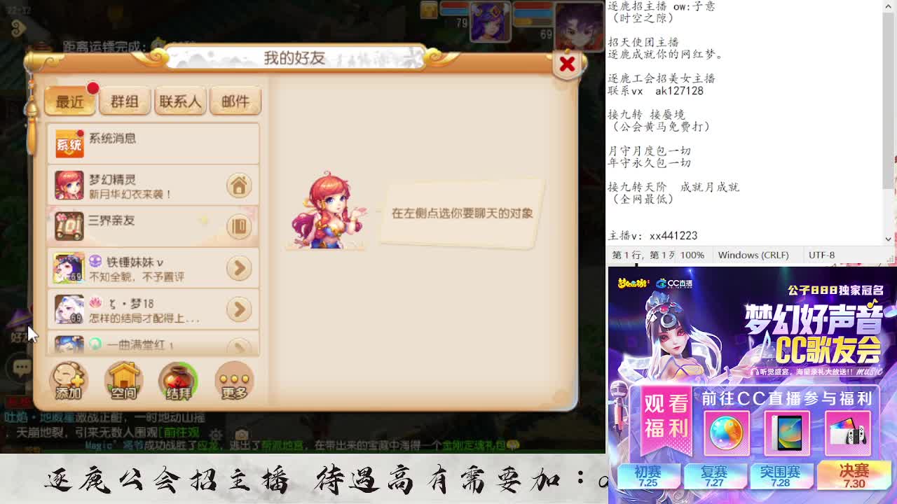 蜃境寻宝冲冲冲 第1段