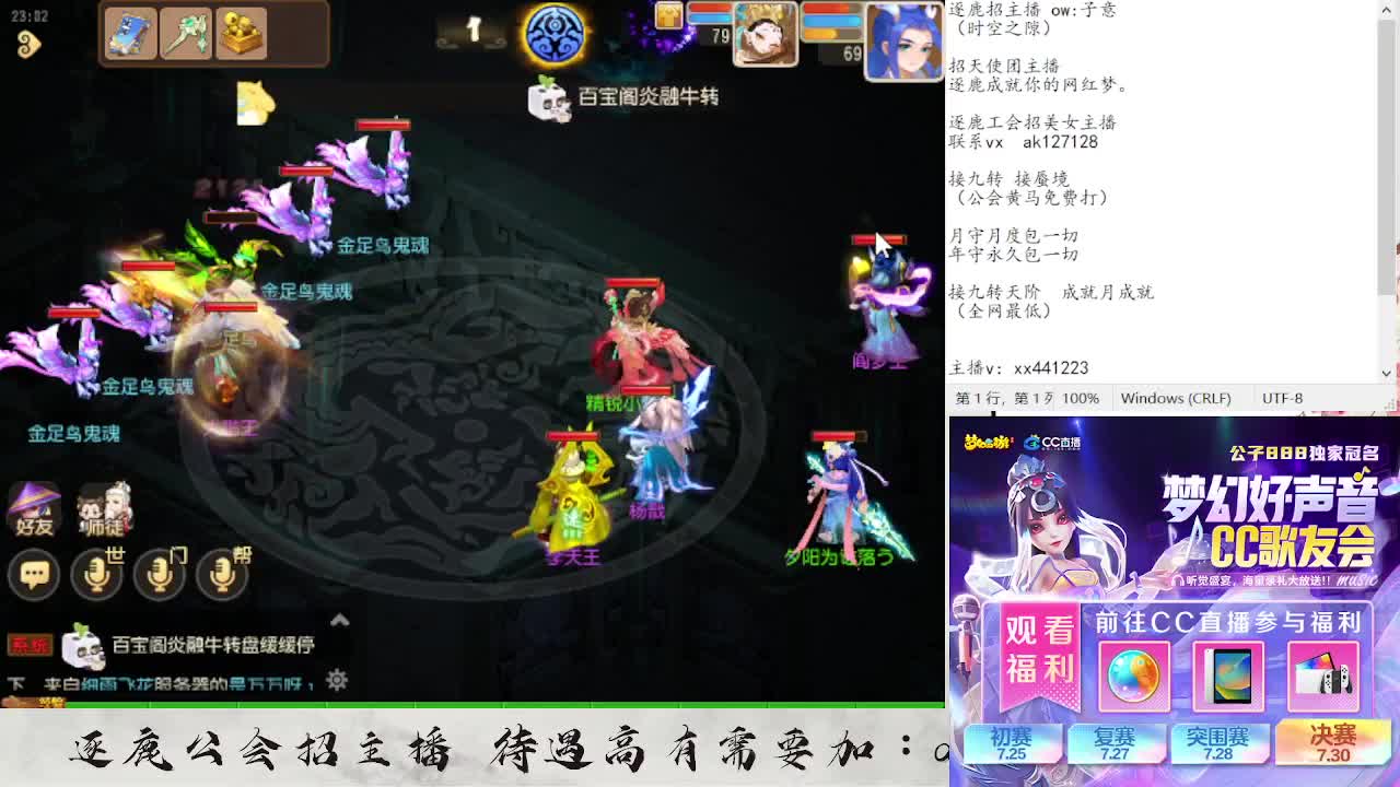 蜃境寻宝冲冲冲 第2段