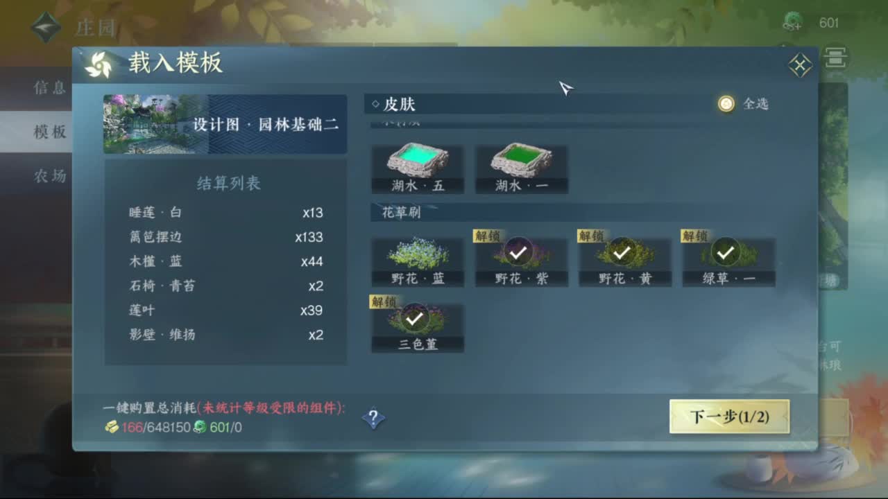 战力打造调号，接托管！ 第5段