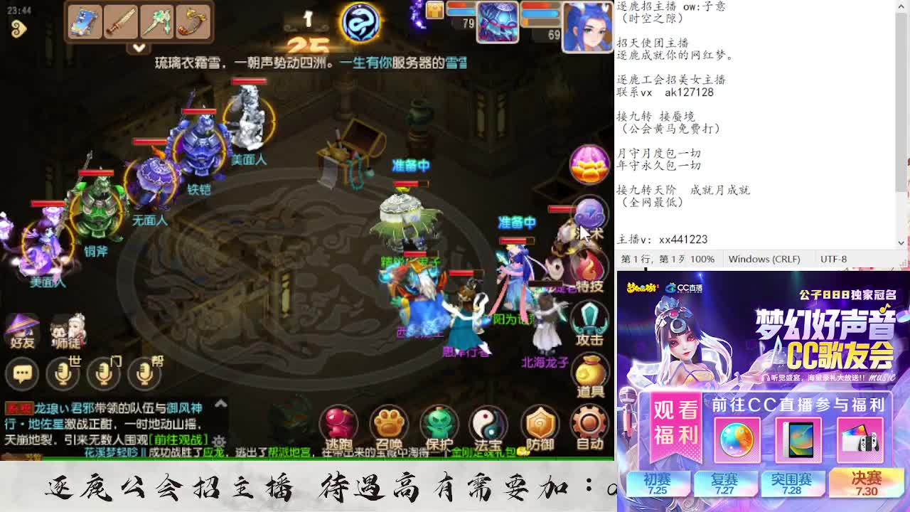 蜃境寻宝冲冲冲 第3段