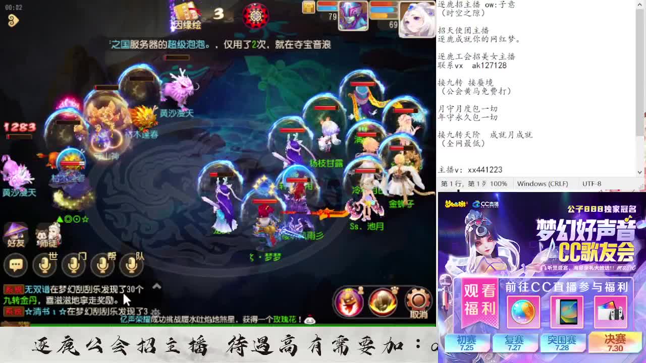 蜃境寻宝冲冲冲 第4段