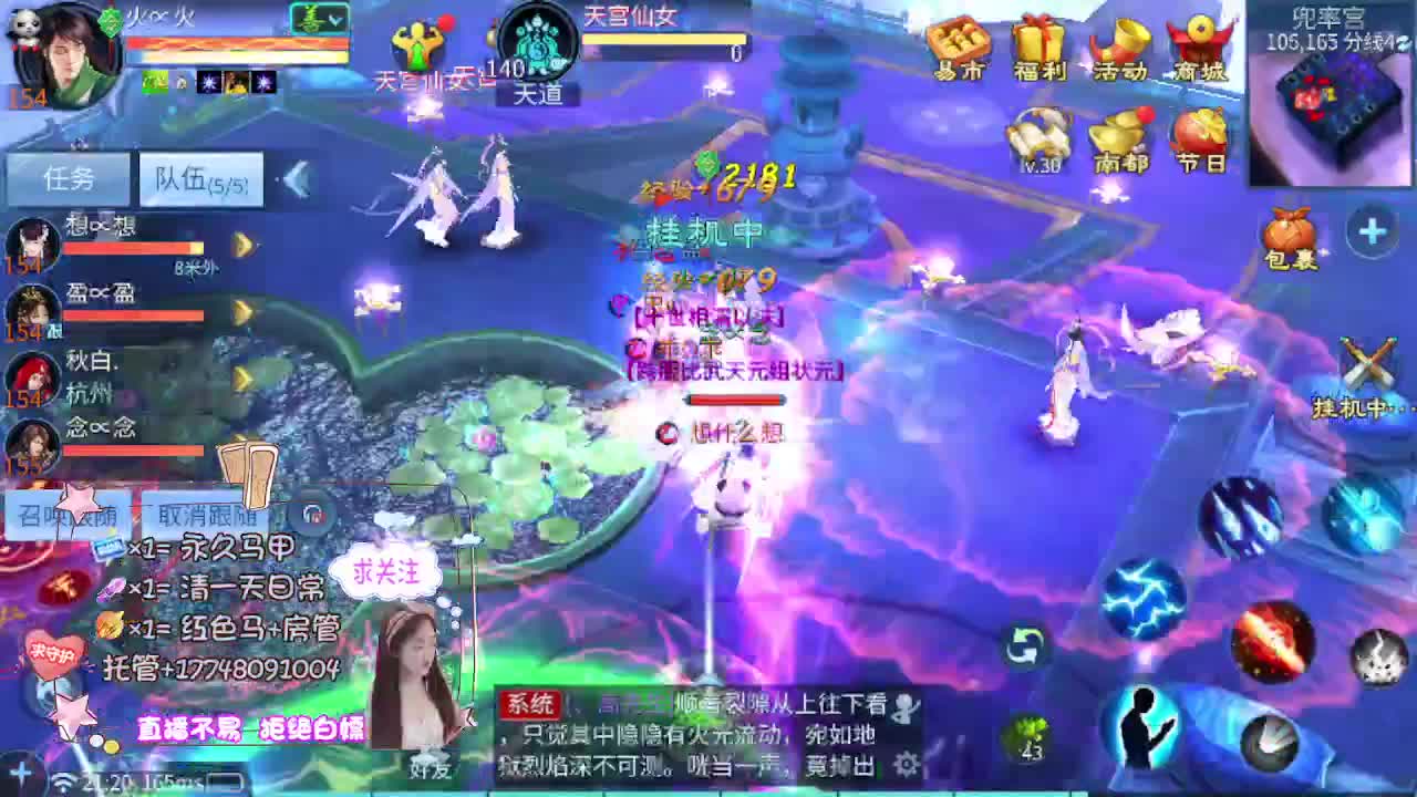 沉静直播 第9段