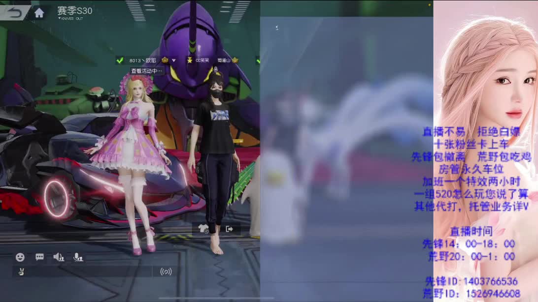 传奇 第3段