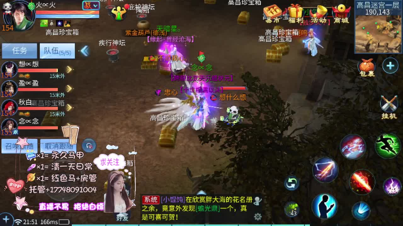 沉静直播 第10段