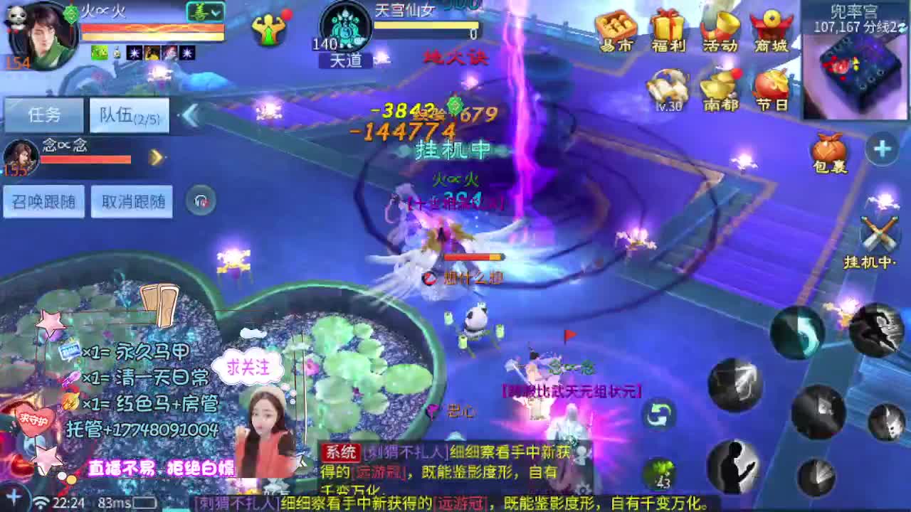 沉静直播 第11段