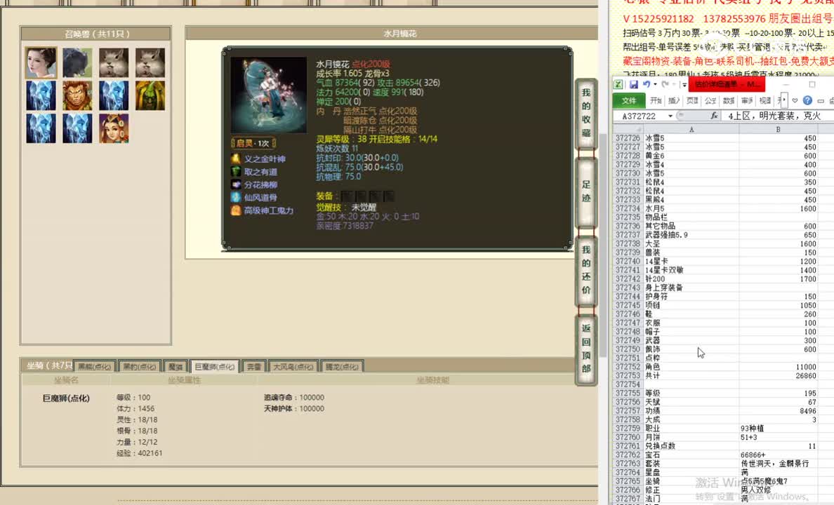 陕西专区195男魔27500