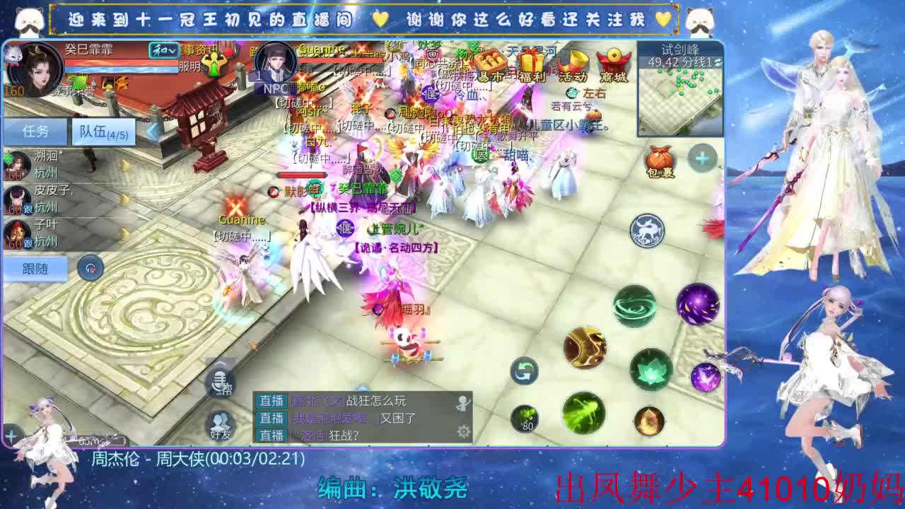 十一冠王在线答疑解惑 第3段