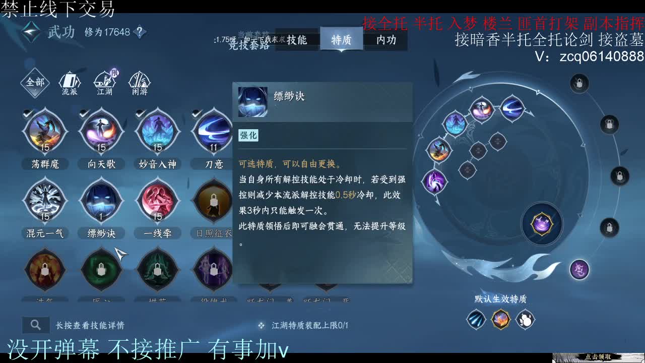 接暗香 接赛区六终绝 第2段