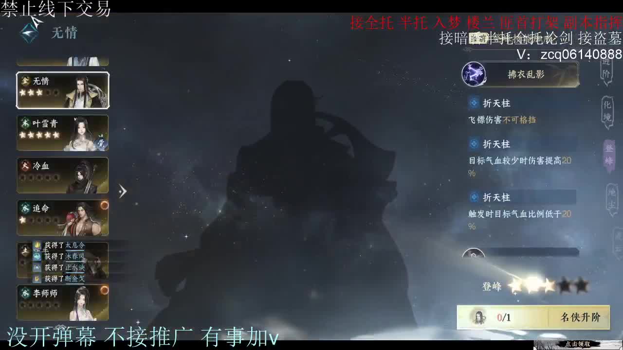 接暗香 接赛区六终绝 第3段