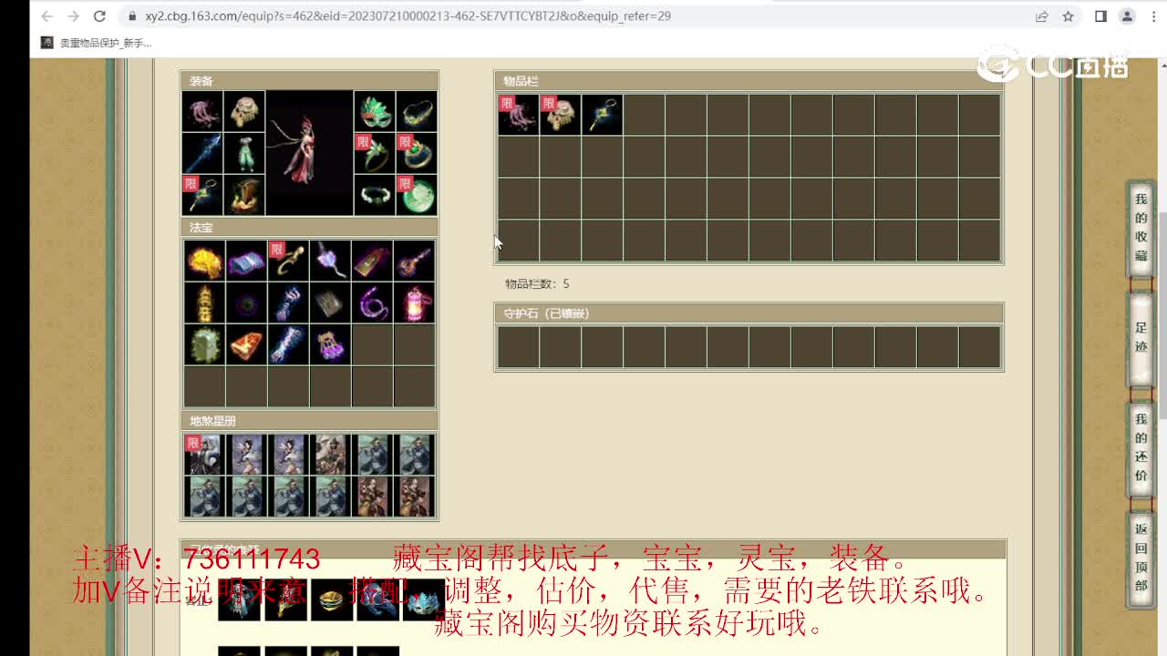 白衣胜雪177级女龙