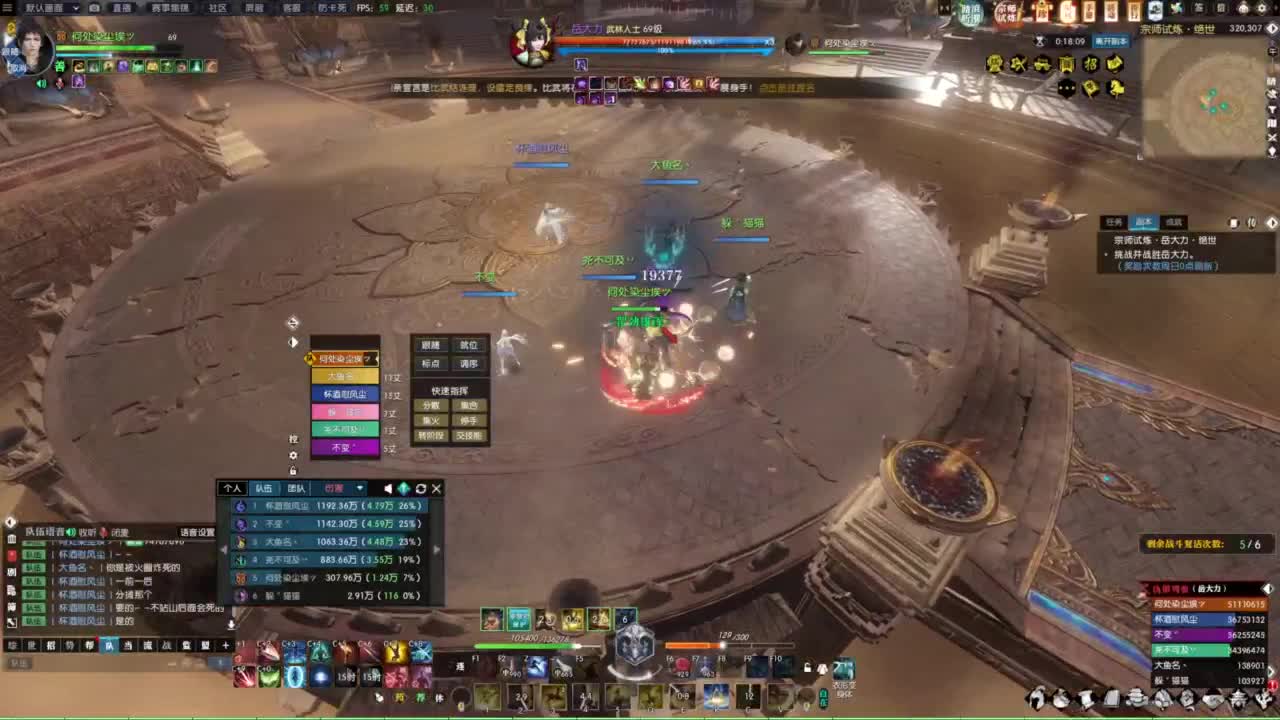 天天打鼓 第4段