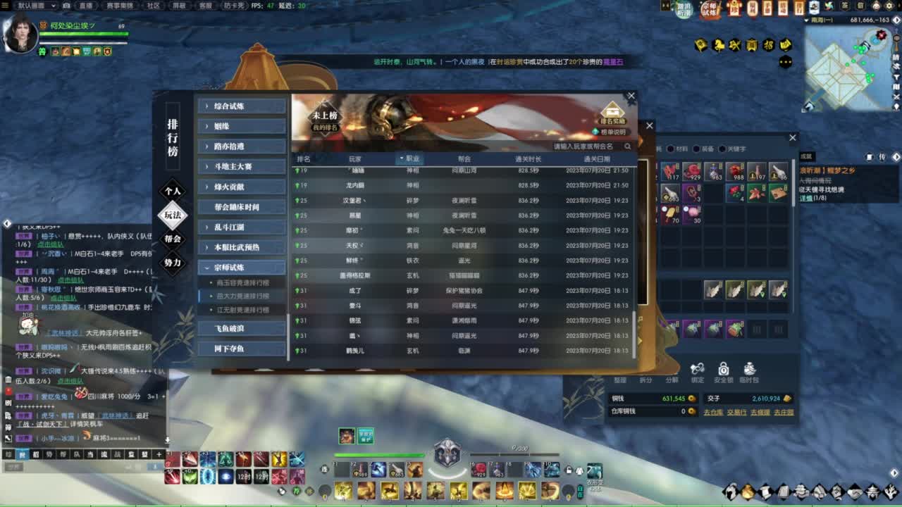 天天打鼓 第11段