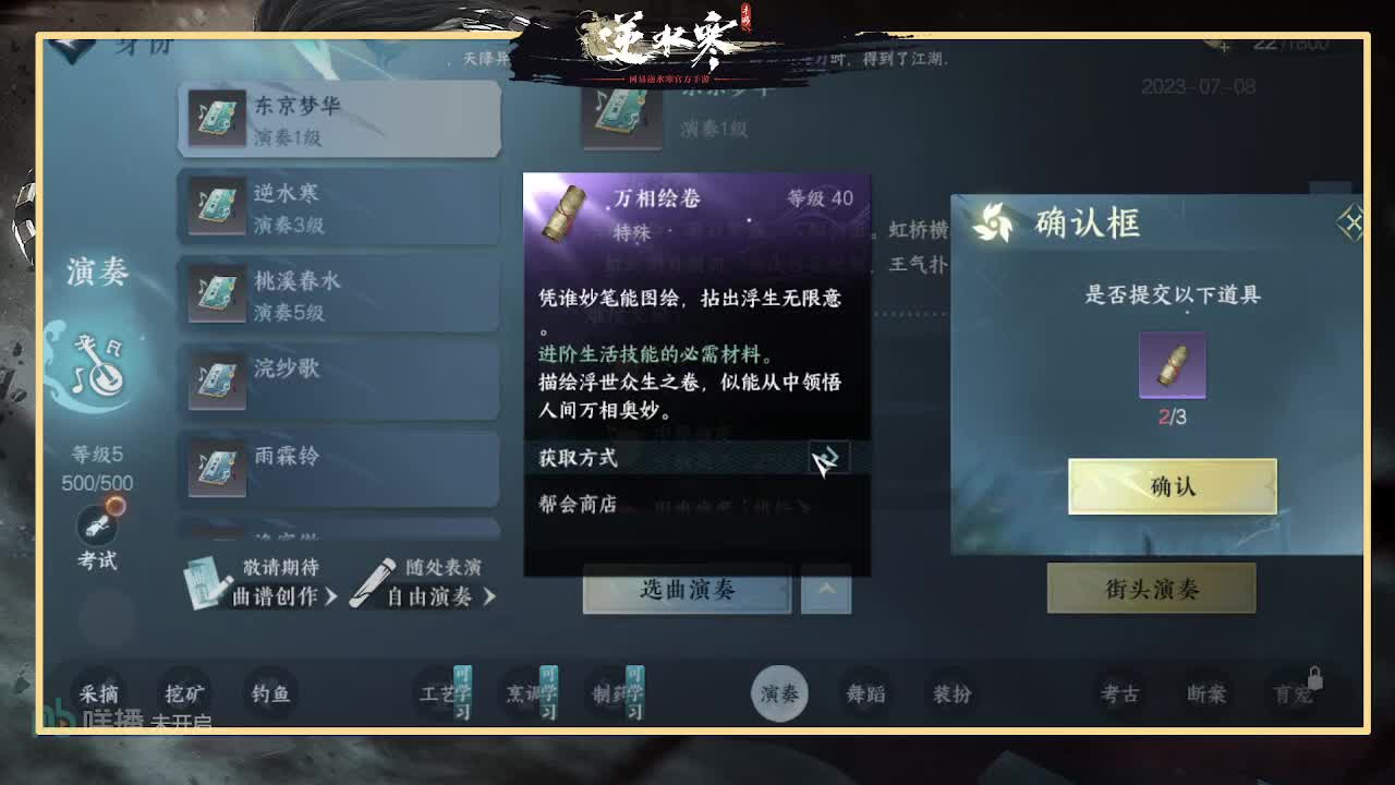 全能憨憨主播在线拜入丐帮 第4段