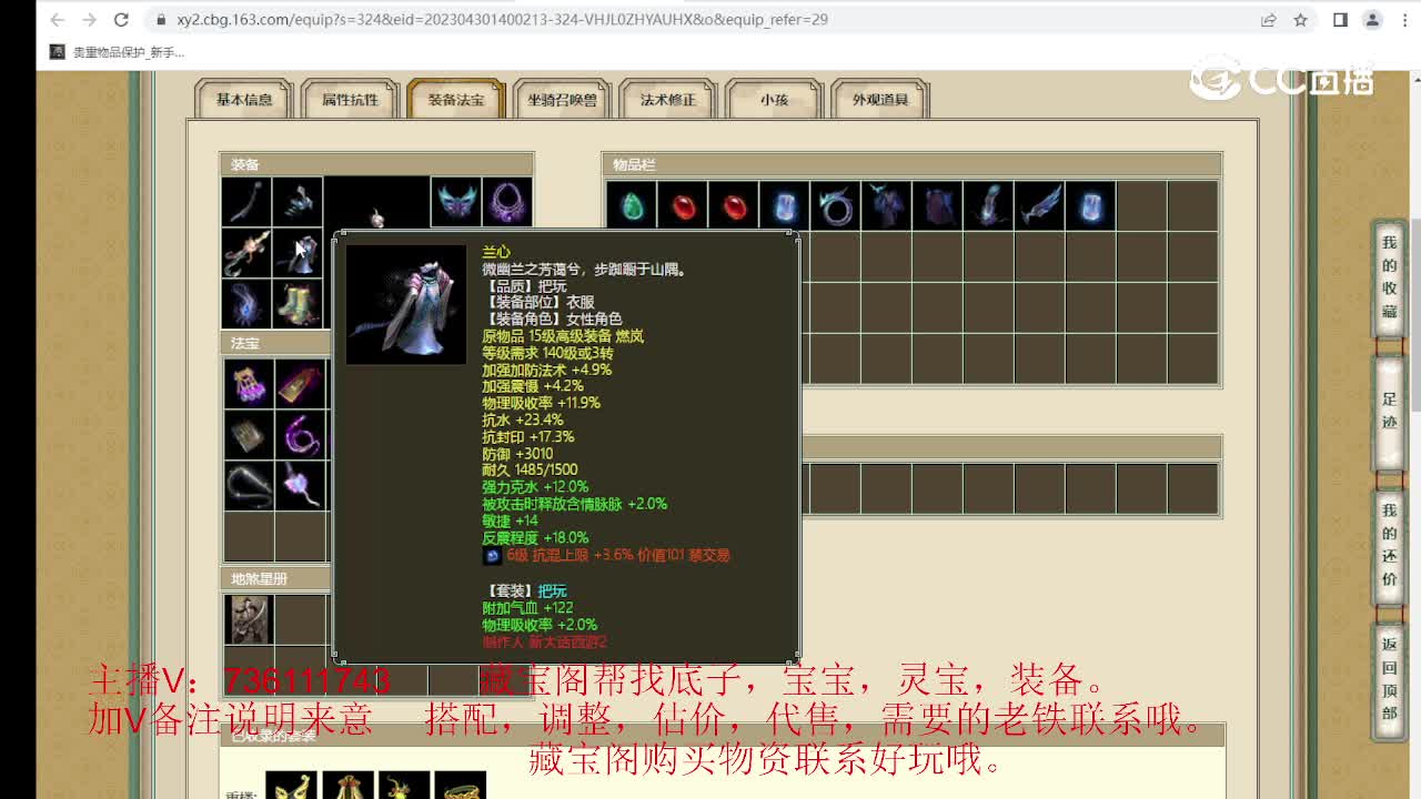 佳期良年189级女魔