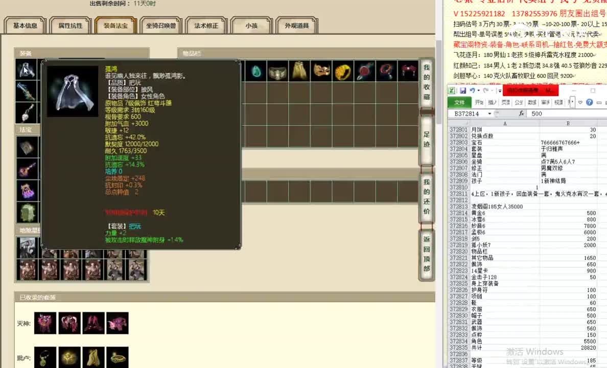 凌烟阁185女人35000