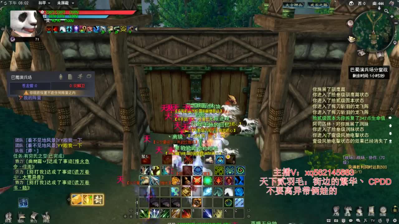 天下贰大功重击羽毛 第1段