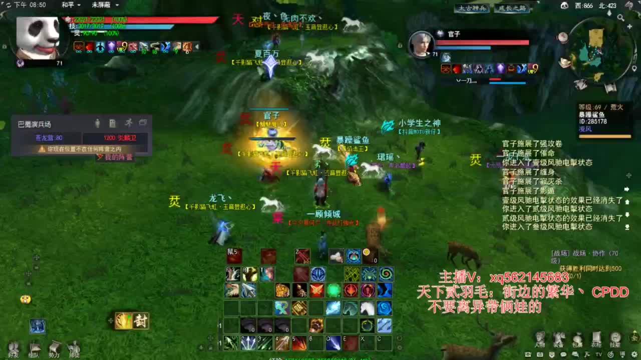 天下贰大功重击羽毛 第2段