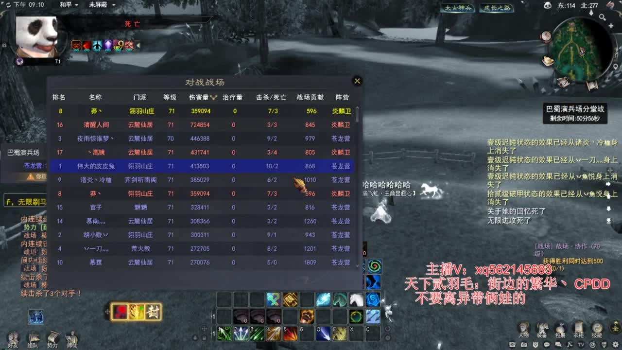天下贰大功重击羽毛 第3段
