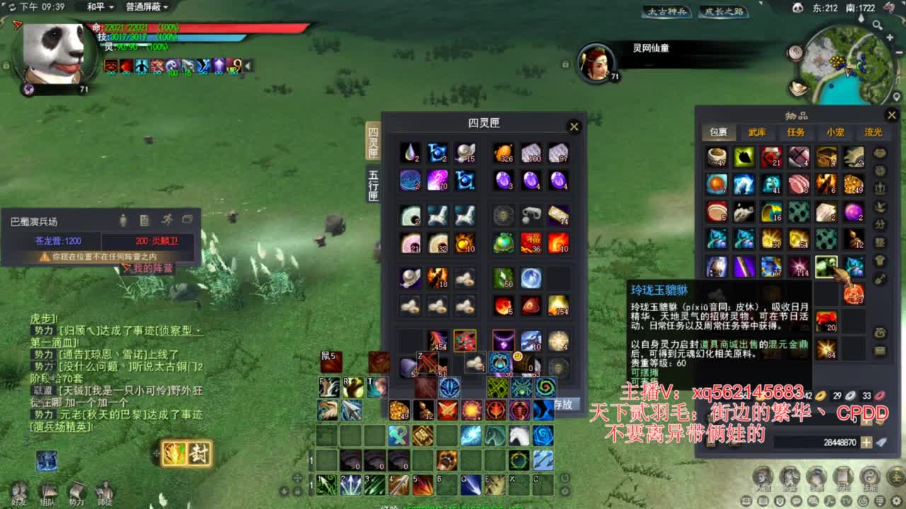 天下贰大功重击羽毛 第4段