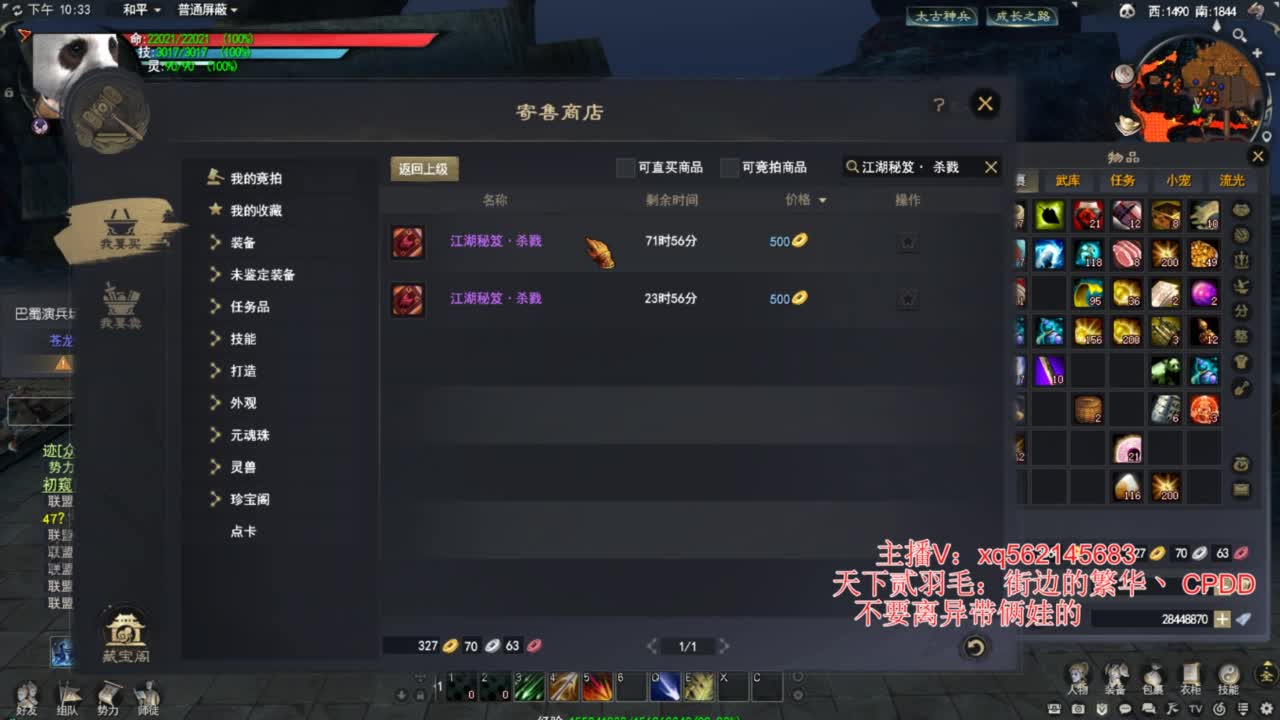 天下贰大功重击羽毛 第6段