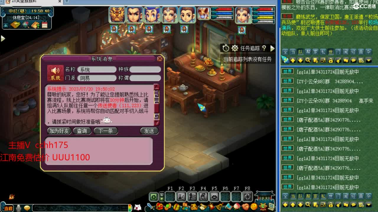 打书炼妖嘎嘎猛~招神威天地队友 第2段