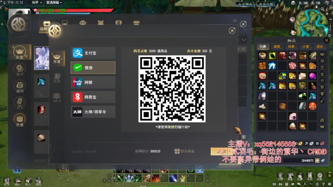 天下贰大功重击羽毛 第7段