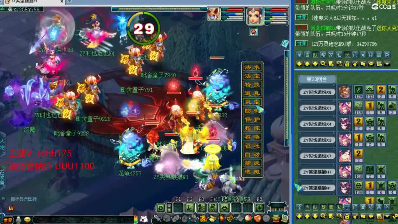 打书炼妖嘎嘎猛~招神威天地队友 第5段