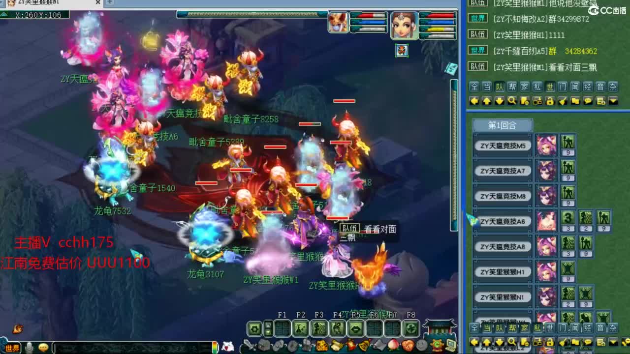 打书炼妖嘎嘎猛~招神威天地队友 第8段