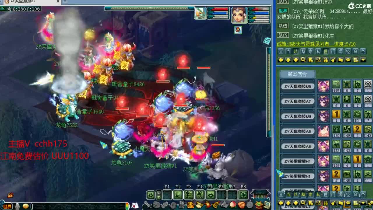 打书炼妖嘎嘎猛~招神威天地队友 第9段