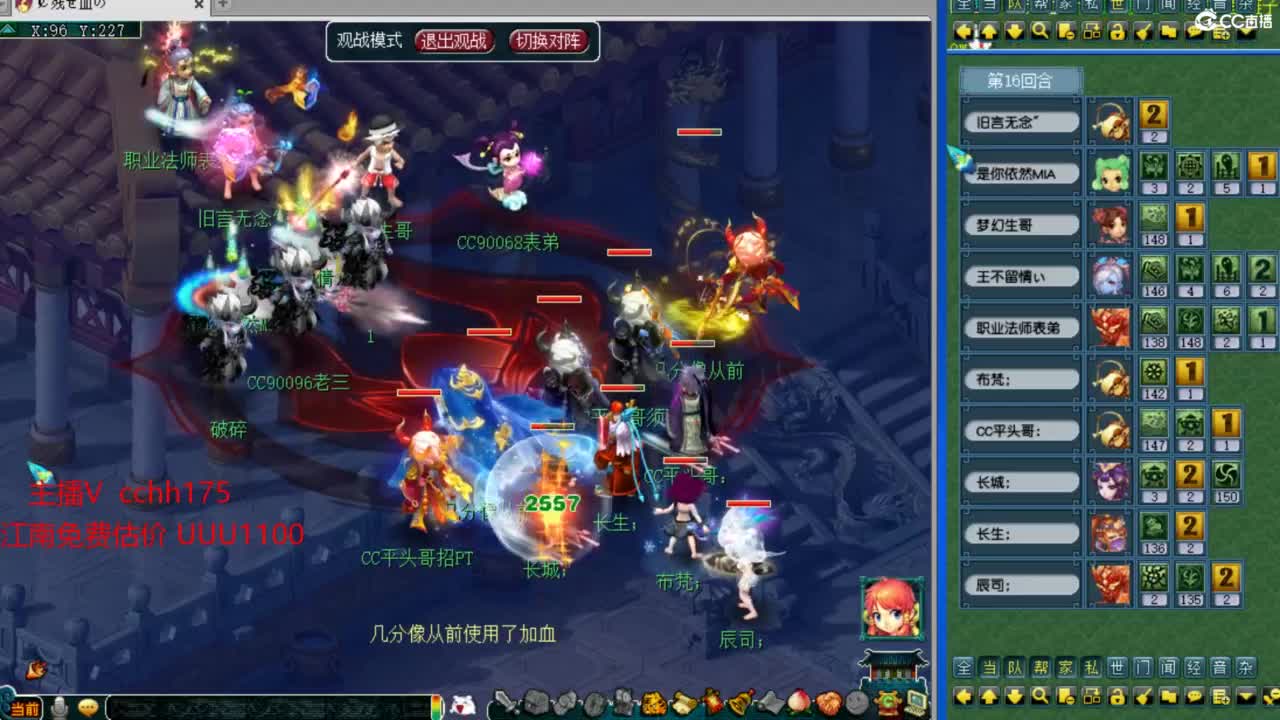 打书炼妖嘎嘎猛~招神威天地队友 第11段