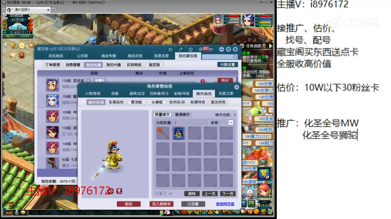 【主播点评】凌波城