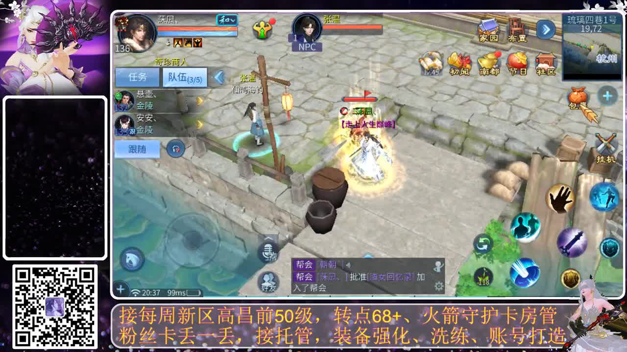 进来唠嗑 第2段