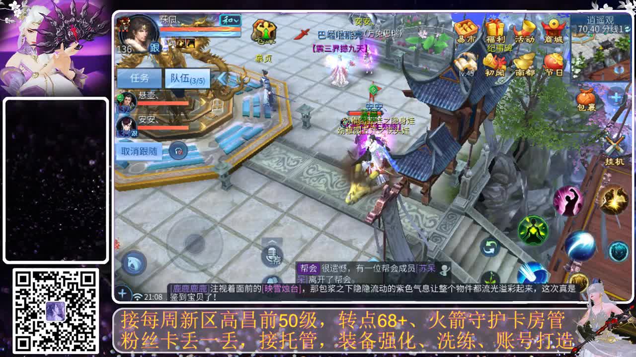 进来唠嗑 第3段