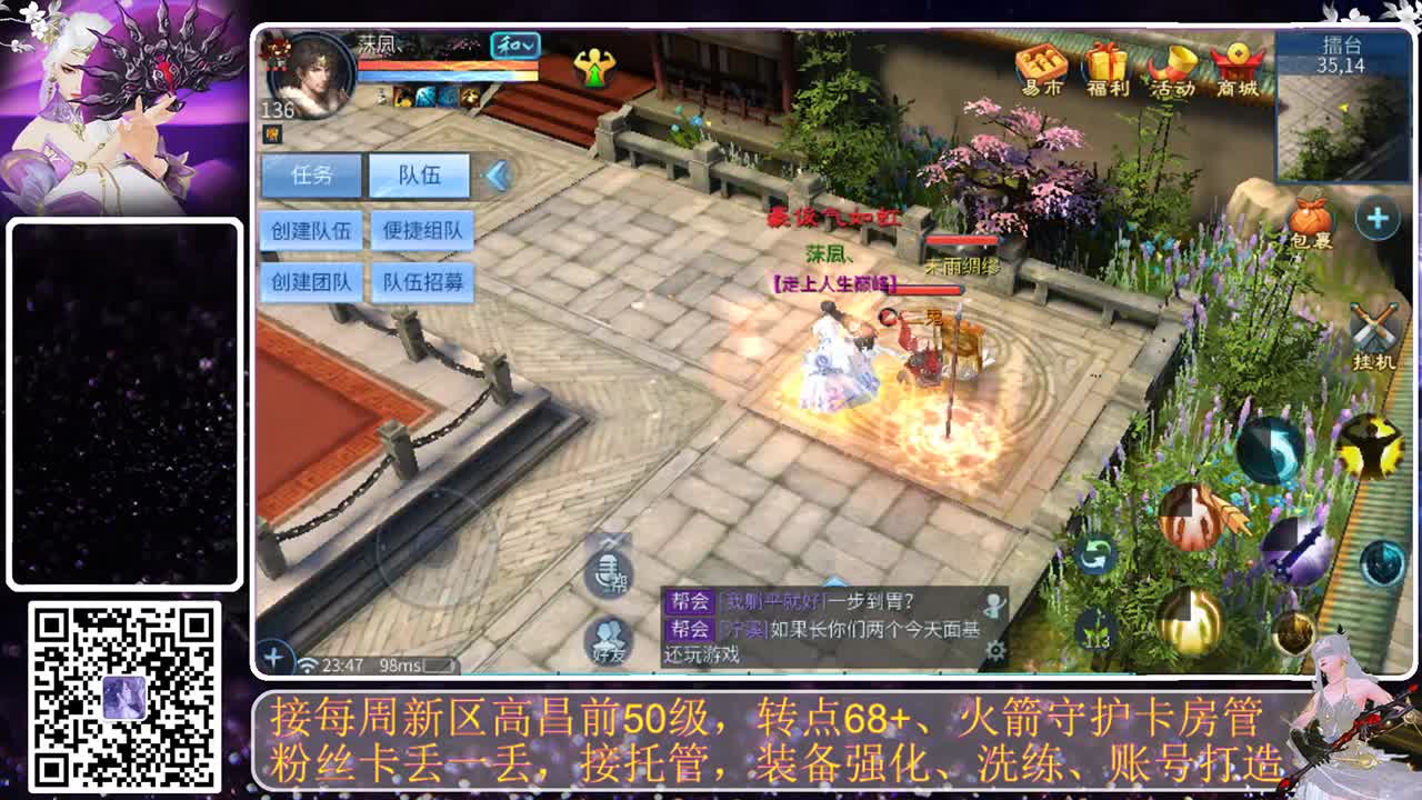 进来唠嗑 第8段