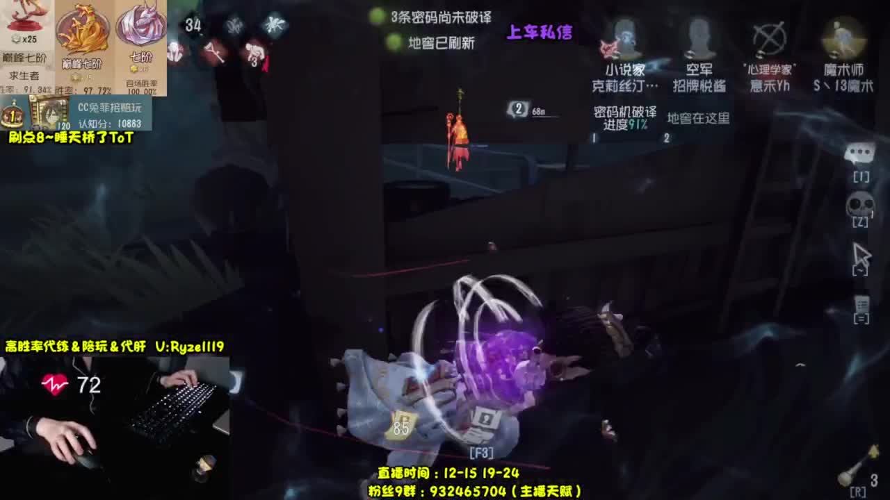 【全能带粉王】 第3段