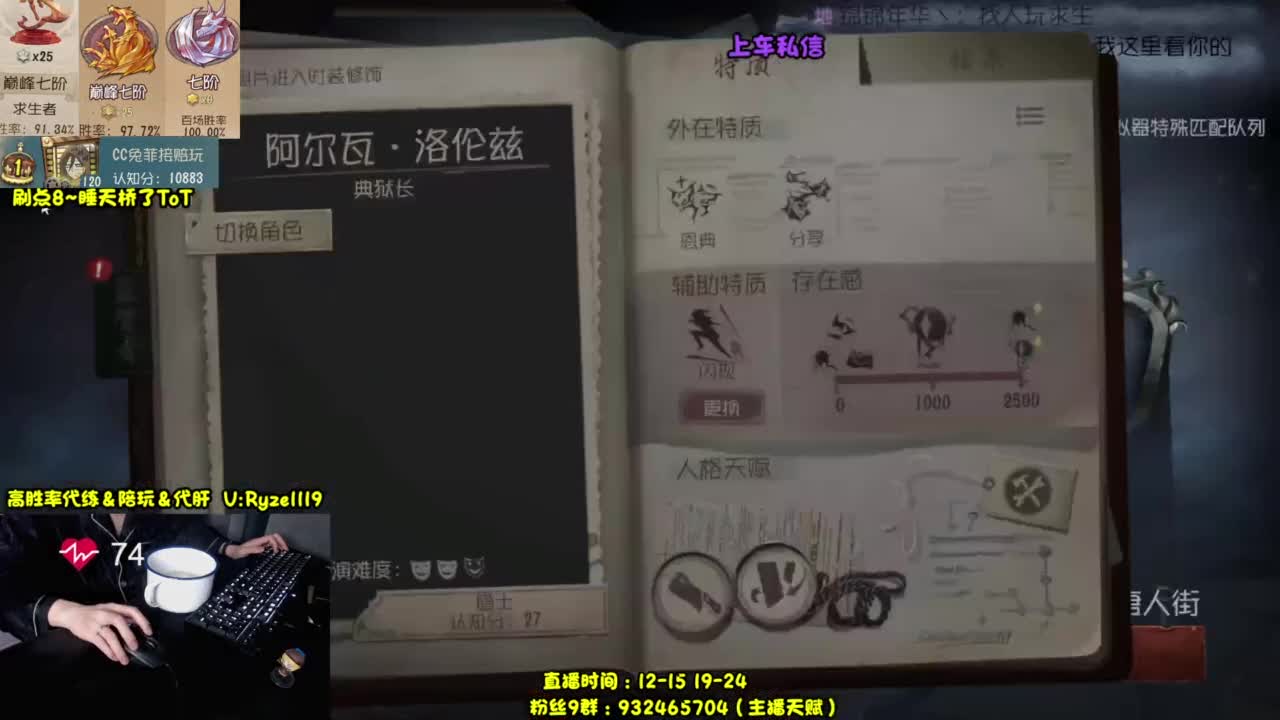 【全能带粉王】 第6段