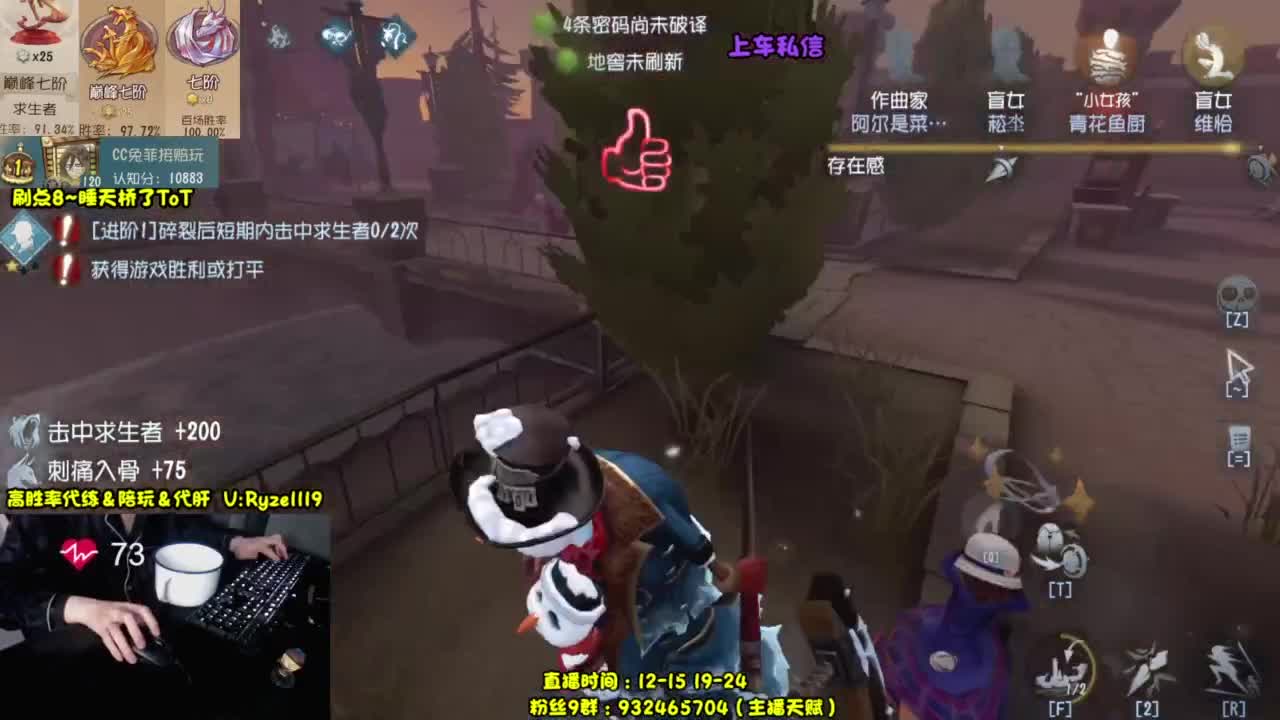 【全能带粉王】 第7段