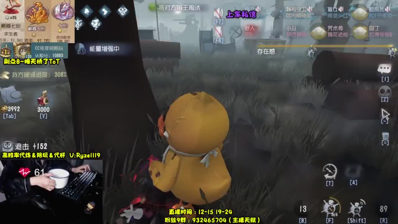 【全能带粉王】 第10段