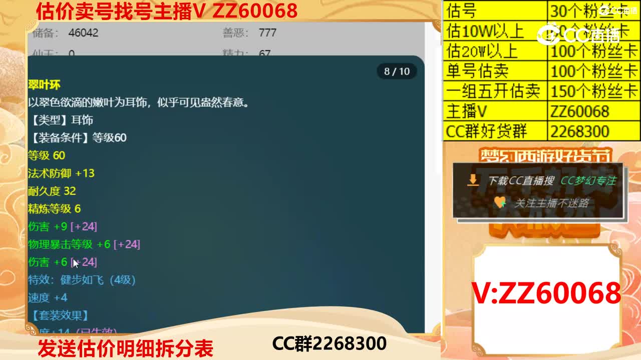 【主播点评】23747721